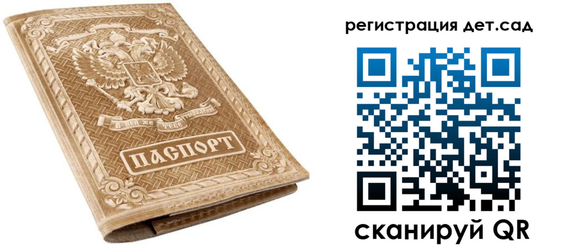 временная регистрация поиск в Жердевке