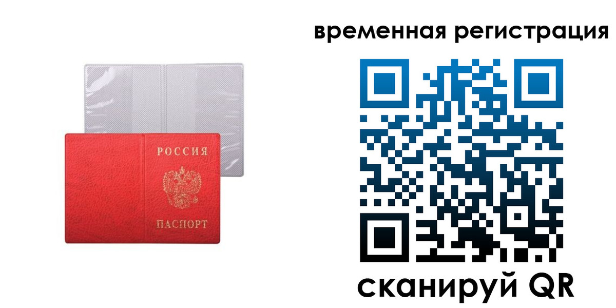 временная регистрация 2025 в Жердевке