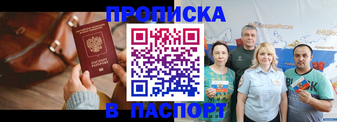 временная регистрация собственник в Жердевке