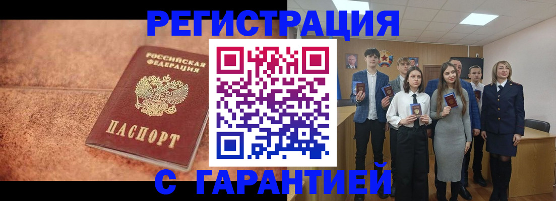 прописка иностранных граждан в Жердевке