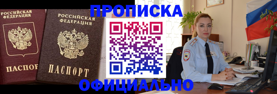 прописка регистрация в Жердевке