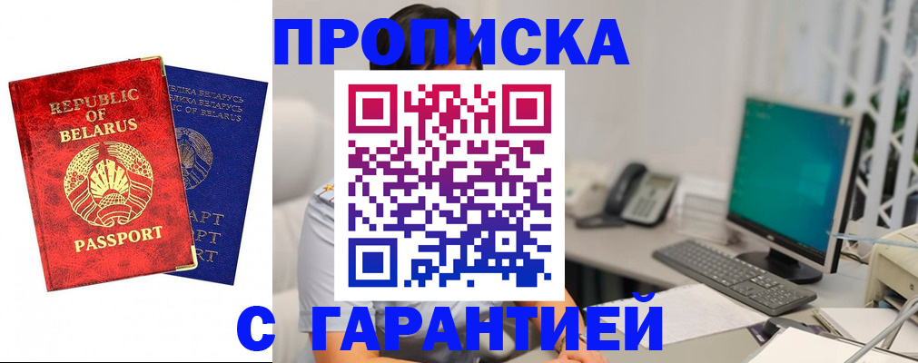 прописка от собственника в Жердевке