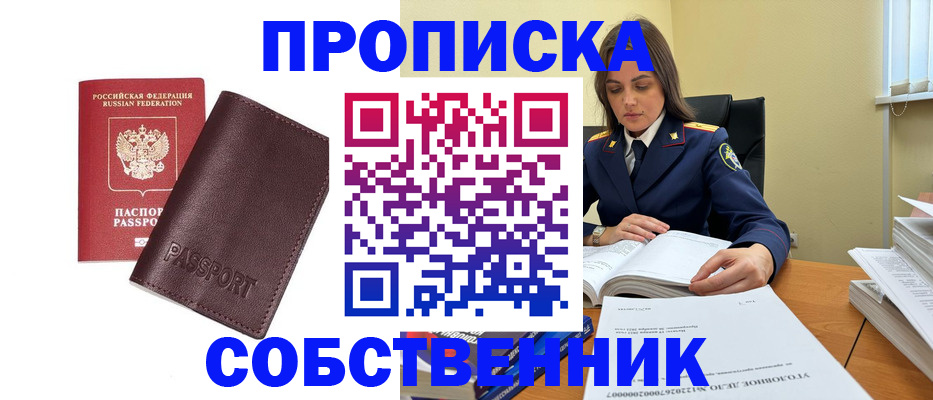 временная регистрация гарантия в Жердевке