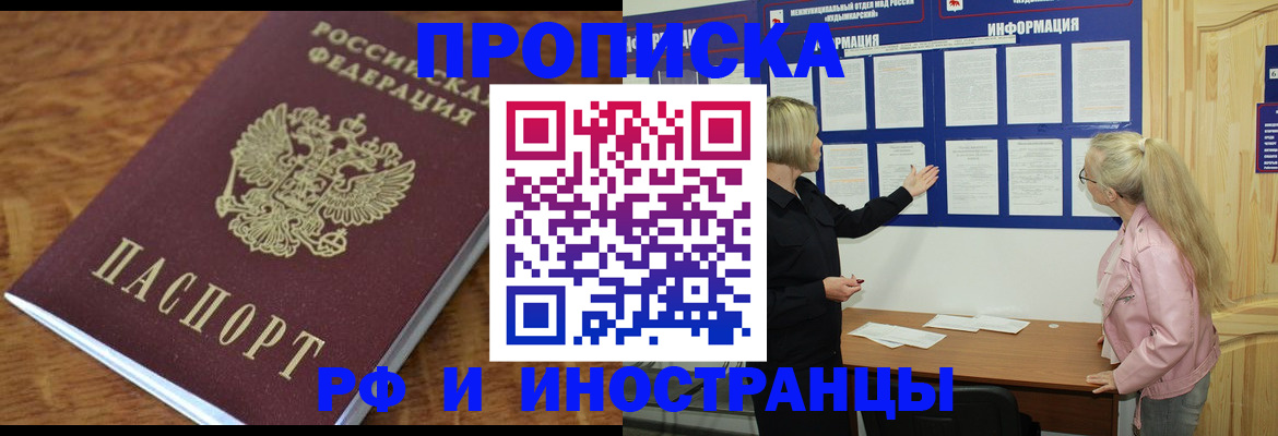 миграционный учет в Жердевке